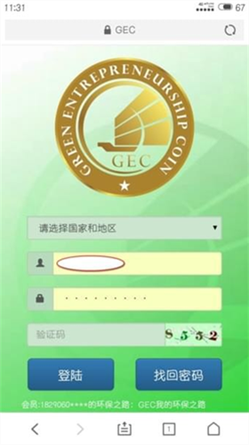 环保币平台1