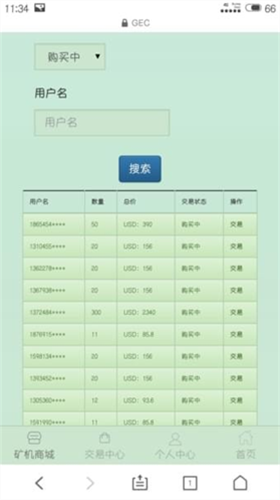 环保币平台3