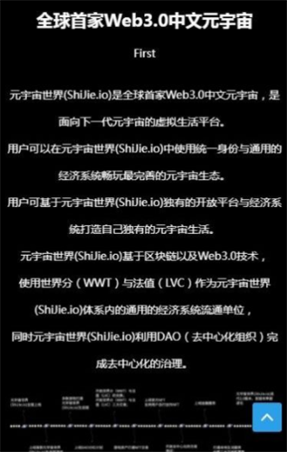 元宇宙挖矿1