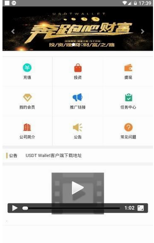usdt泰达币交易所3