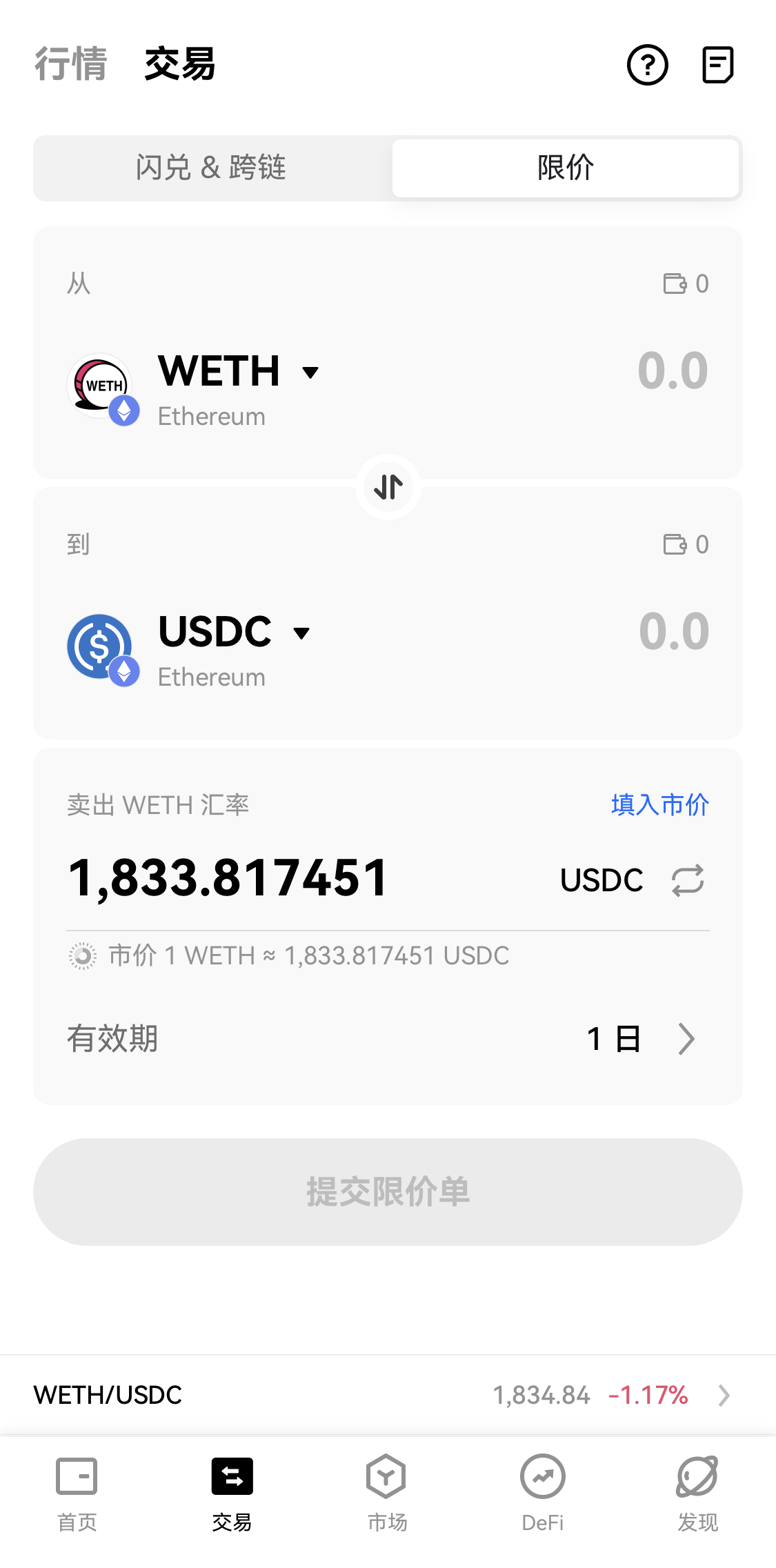 欧晚交易所2