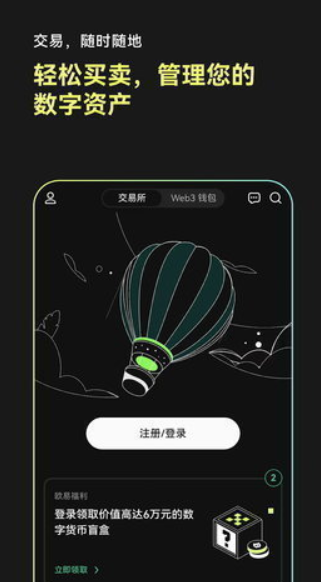 欧币交易所2