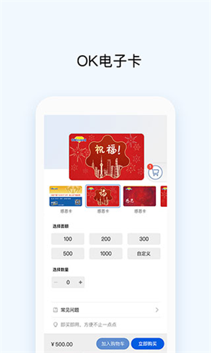 okpay支付钱包3
