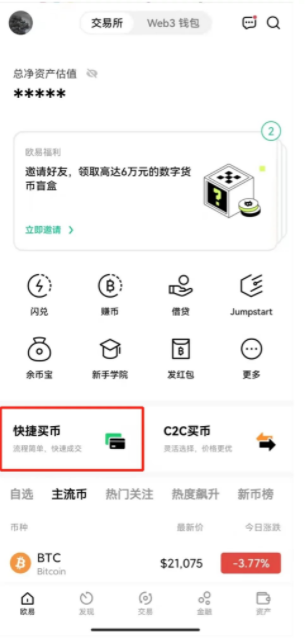 欧意上交所1