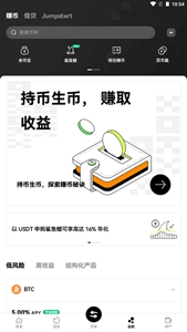 okcoin交易平台国际通用版1