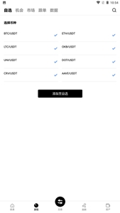 okcoin交易平台国际通用版3