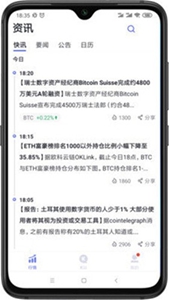BTC币中国专属版2