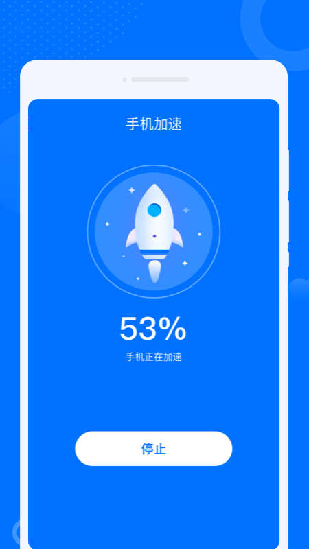 晨光早连WiFi管家0