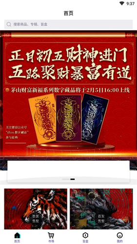 ibox数字藏品3