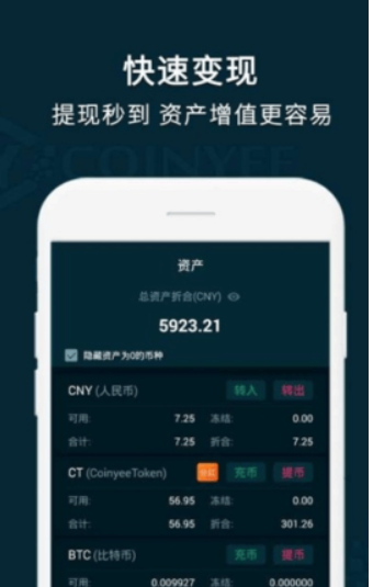 易币付虚拟币USDT钱包1