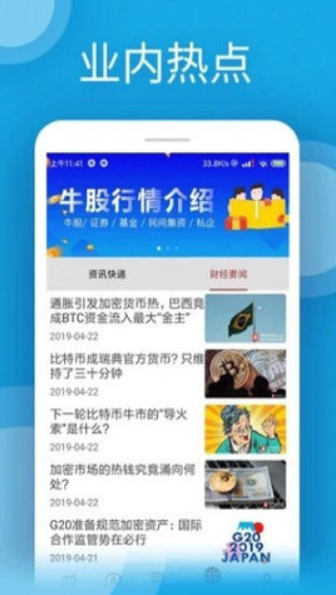 bgoex交易所3