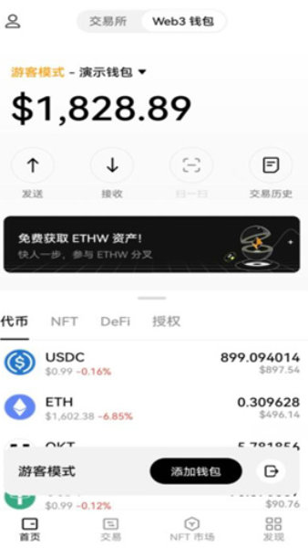欧意OK钱包3