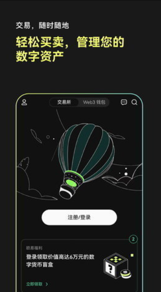 易欧交易平台3