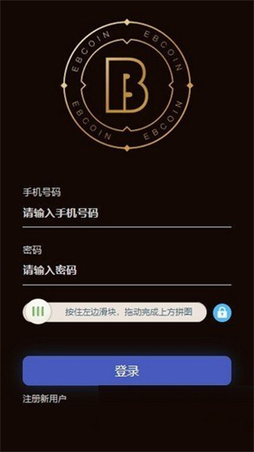 易币付2