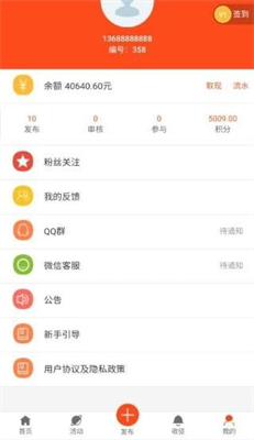 云智矿挖矿1