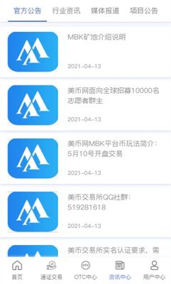 美国美币交易所