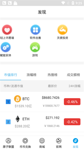 蜜蜂币挖矿3