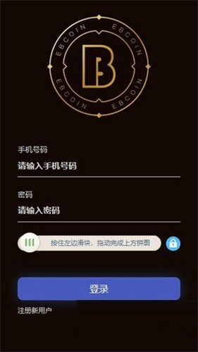 易币付钱包1
