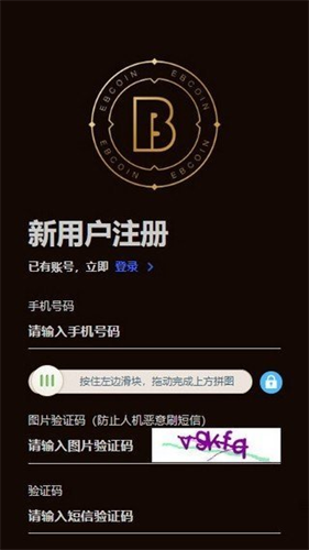 易币付钱包2