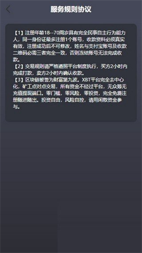 易币付钱包3