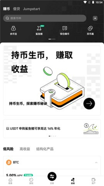 币拓交易所bittok2