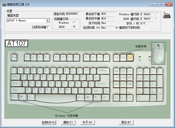 键盘检测器