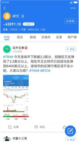 币王交易所20231