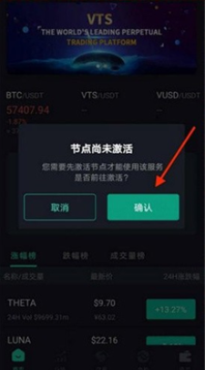 维特斯交易所3