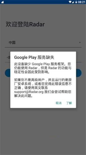 新雷达钱包