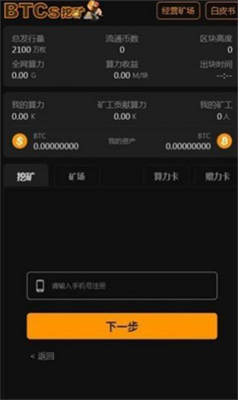 btcs币交易所3