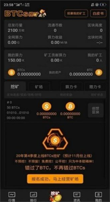 btcs币交易所