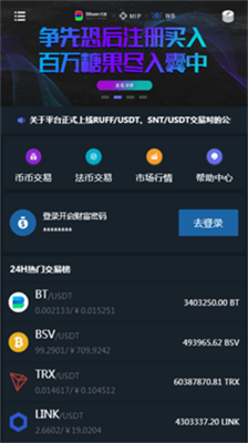 币团交易所20231
