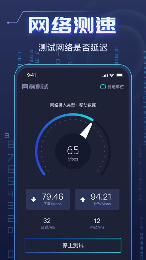 WiFi钥匙万能强2