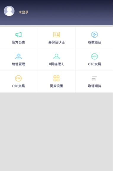 ucoin交易所2