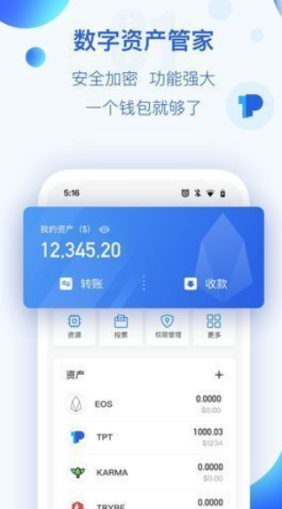 upay国际支付钱包3