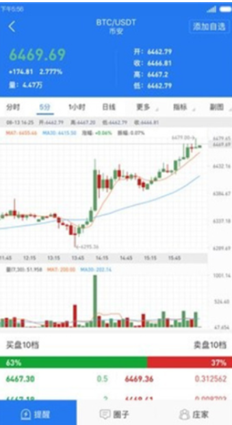 币王交易所移动端3