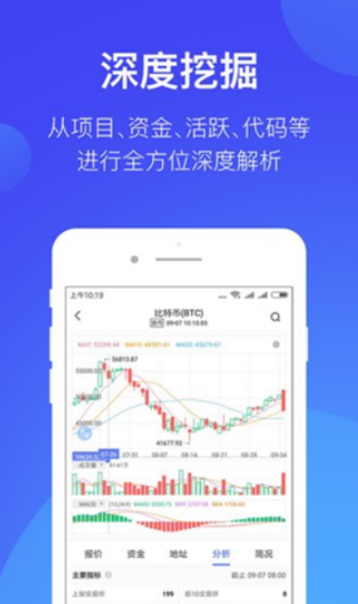 火网交易平台3