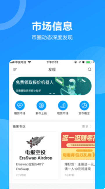 eth钱包2