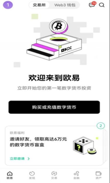 oyi交易所3