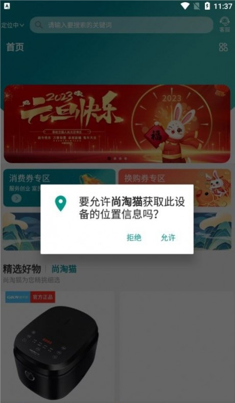 尚淘猫商城0