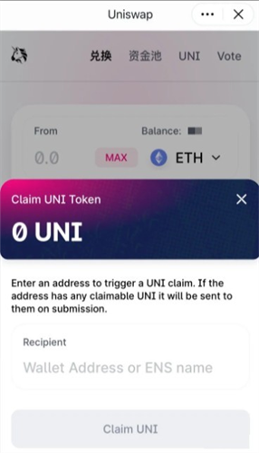 uniswap去中心化交易所2