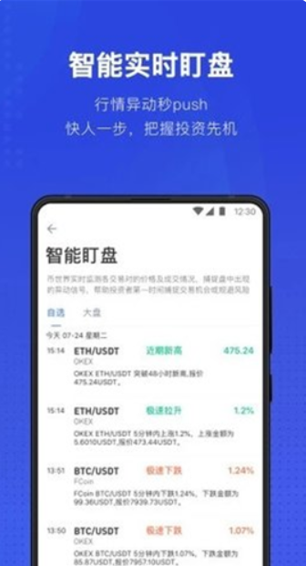 tether交易平台1