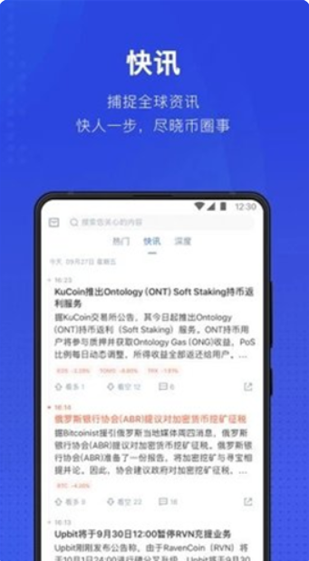 tether交易平台2