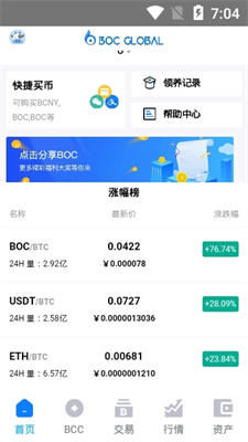 蓝海交易所3