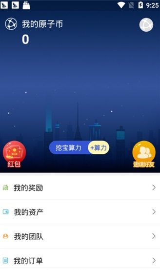 ATOSHI原子链1