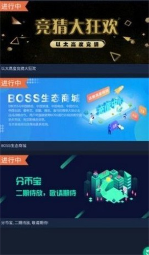 dboss交易所2