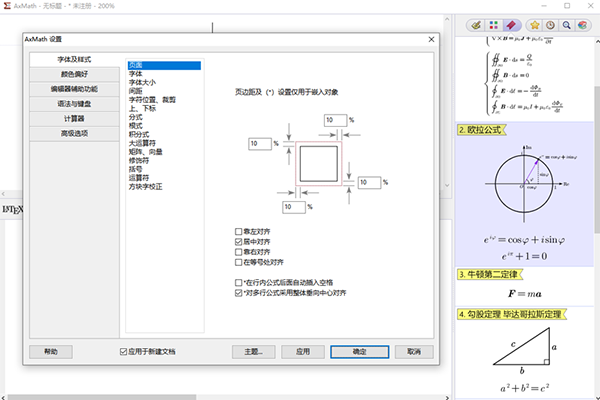 AxMath