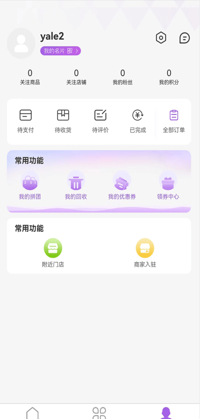 百信手机商城1