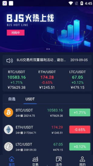 BJS交易所3