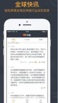 币响交易所3